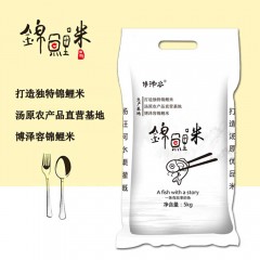 【特惠商品】佳木斯特产 博泽容锦鲤米（长粒香）5kg 有丰富的蛋白质、脂肪、维生素、矿物质等营养物质 包邮