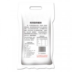 【特惠商品】佳木斯特产 博泽容锦鲤米（长粒香）5kg 有丰富的蛋白质、脂肪、维生素、矿物质等营养物质 包邮