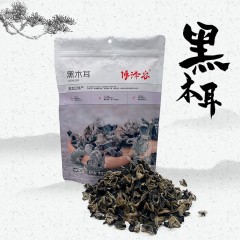【特惠商品】佳木斯特产 博泽容黑木耳 250g 表面平滑，营养丰富，口感Q弹 包邮