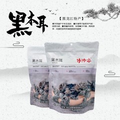 【特惠商品】佳木斯特产 博泽容黑木耳 250g 表面平滑，营养丰富，口感Q弹 包邮