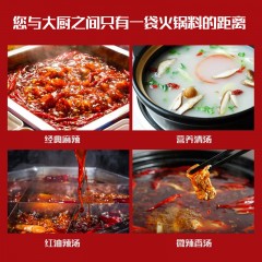 【特惠商品】佳木斯特产 盛梅 营养火锅底料（清汤） 200g 无草药味，不油腻，汤汁浓郁 包邮