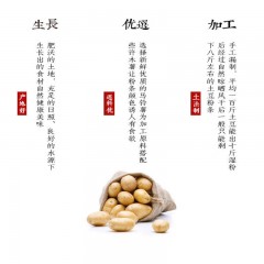 【特惠商品】林口特产 奎山恒盛福牌粉条（宽粉）500g*5袋 纯手工制作，，采用优质原生态马铃薯 包邮