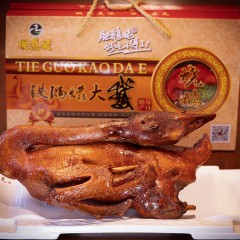 【特惠商品】林口县特产 肥鹅姥烧鹅 3斤左右整只鹅 皮香肉嫩、油而不腻、咸香适中 包邮