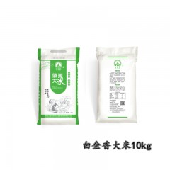 【特惠商品】肇源县特产 白金堡碱地香大米 10kg 清香浓郁，垩白度小、粒形完美 包邮