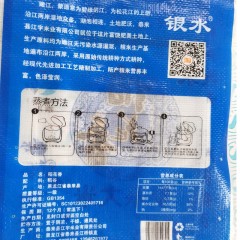【特惠商品】泰来县特产 银水稻花香大米 2.5kg/袋 ，加工出的米质稳定均匀、粒型饱满、晶莹剔透、营养丰富 包邮