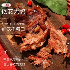 【特惠商品】依安县特产 依鹤鹅排 100g*8个 天然营养，口感鲜美 包邮