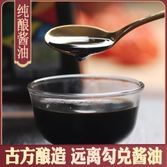 【特惠商品】七台河特产 尚品菽纯酿生抽酱油 500ml*2瓶 酿造酱油凉拌炒菜厨房卤味上色调料 包邮