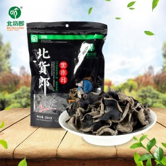 【特惠商品】伊春特产 北货郎黑木耳 250g 肉质丰厚，色泽黑亮 包邮