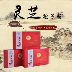 龙江特产 寒芝灵芝孢子粉 1g*100袋/盒 人工种植 包邮