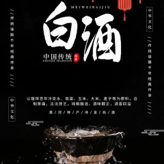 【特惠商品】黑河特产 冷泉白酒 500克 自制笨曲，古法技艺 包邮