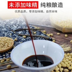 【特惠商品】黑河特产 冷泉酱油 500克 酱香浓郁、鲜味十足 包邮