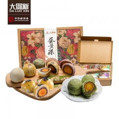 【特惠商品】五常特产 大羅新蛋黄酥 480g 传统糕点，休闲零食下午茶 包邮