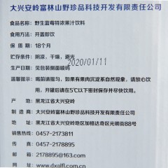【特惠商品】大兴安岭特产 永富蓝莓饮料 100g*8罐 醇厚有嚼劲，口感温润 包邮