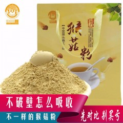 【特惠商品】海林市特产 悦来颐和猴头菇粉 300g 粉质细腻无杂质，菇香四溢 包邮