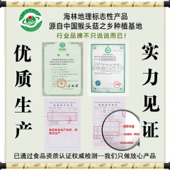 【特惠商品】海林市特产 悦来颐和猴头菇粉 300g 粉质细腻无杂质，菇香四溢 包邮