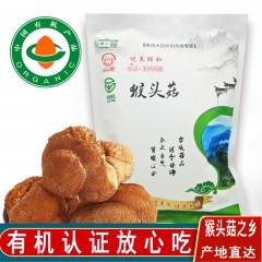 【特惠商品】海林市特产 悦来颐和干品猴头菇 100g*2袋  包邮