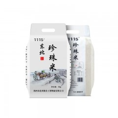 【特惠商品】讷河市特产 1115牌编织袋东北珍珠米 5kg 晶莹洁白、口感极佳 包邮