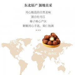 【特惠商品】鸡西特产 植仁膳用开口榛子大个 500g 零食坚果特产炒货 包邮
