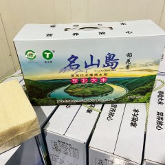【特惠商品】鹤岗特产 名山岛牌大米 5kg 醇厚甘甜，唇齿留香 包邮
