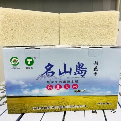 【特惠商品】鹤岗特产 名山岛牌大米 5kg 醇厚甘甜，唇齿留香 包邮