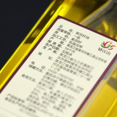 【特惠商品】黑河特产 驿江山紫苏油 500ml 清澈健康 包邮