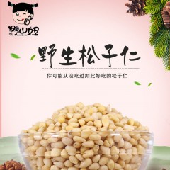 【特惠商品】大兴安岭特产 野山妞松子仁 65g/袋 果仁饱满，酥香清脆 包邮