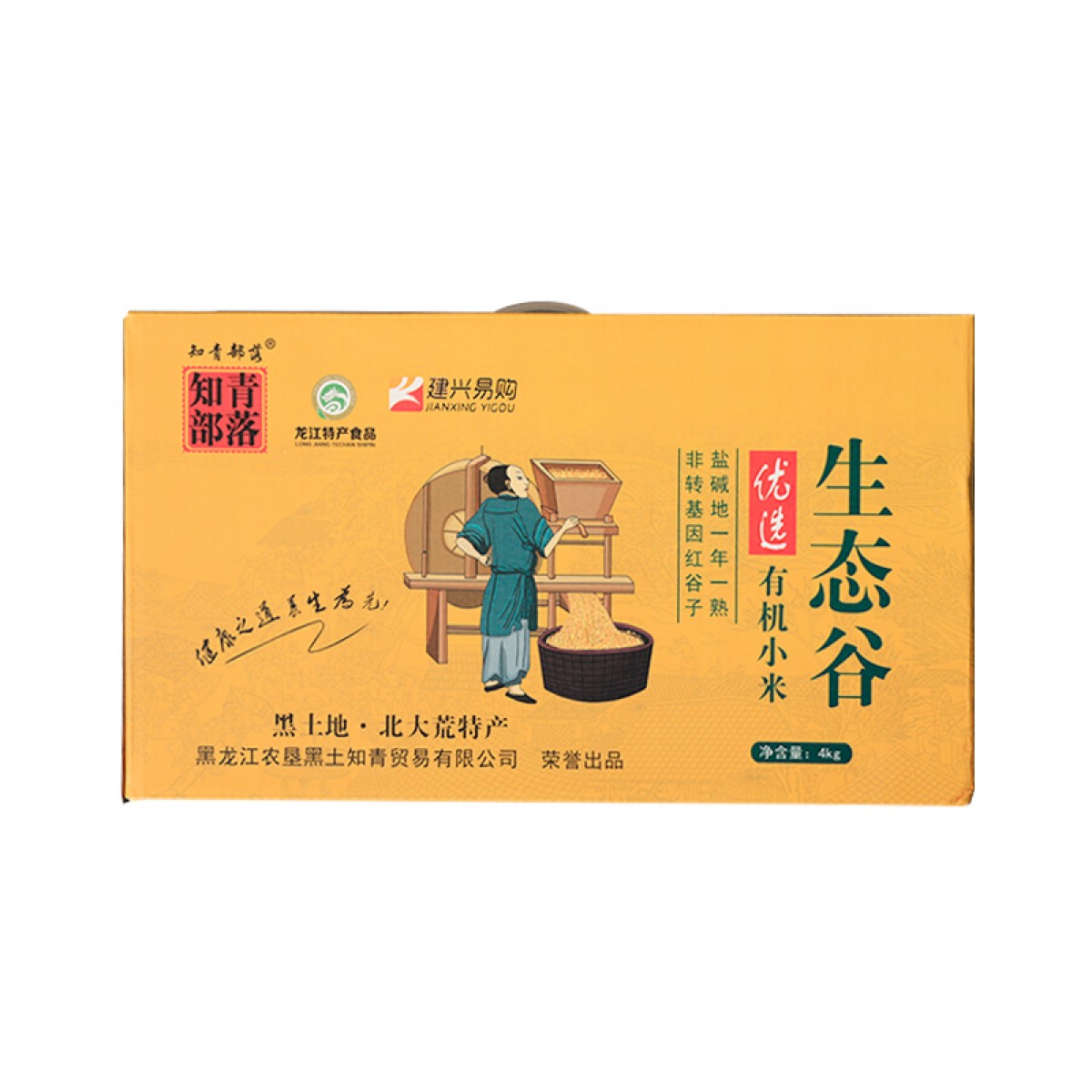 黑龙江特产 知青部落小米礼盒 400g×10/盒 寒地黑土原生态，手工精选营养丰富 包邮