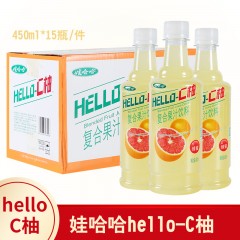 娃哈哈hello-C柚 450ml*15瓶/件 复合果汁饮料 仅限绥滨售卖，送货上门