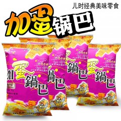 加蛋锅巴烧烤味 10袋/包 怀旧膨化小时候的零食品 仅限绥滨售卖，送货上门