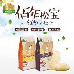 【特惠商品】伊春特产 佰年松宝 红松果仁 110g 低温萃取，富含营养 包邮