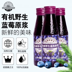 【特惠商品】大兴安岭特产 林野小铺蓝莓原浆 100ml*8瓶 包邮
