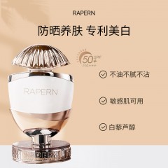 【特惠商品】进口商品 韩国网红娜盼白藜芦醇防晒霜 50g 控油清爽，提亮肤色 包邮