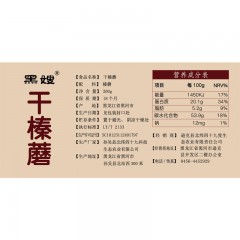 【特惠商品】 黑河特产 北纬49榛蘑 200克*2袋 新鲜采摘，自然晾干 包邮
