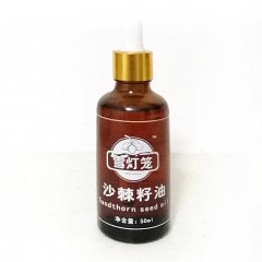 【特惠商品】鸡西特产 雪灯笼沙棘籽油 50ml 保护肠胃，营养健康 包邮