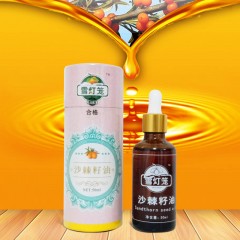【特惠商品】鸡西特产 雪灯笼沙棘籽油 50ml 保护肠胃，营养健康 包邮