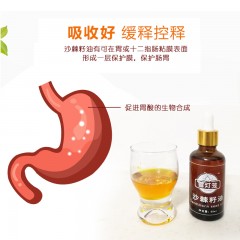 【特惠商品】鸡西特产 雪灯笼沙棘籽油 50ml 保护肠胃，营养健康 包邮
