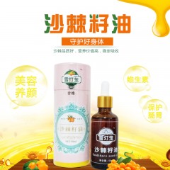 【特惠商品】鸡西特产 雪灯笼沙棘籽油 50ml 保护肠胃，营养健康 包邮
