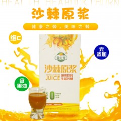 【特惠商品】鸡西特产 雪灯笼沙棘原浆 500ml/盒 抗氧化，增强免疫力 包邮
