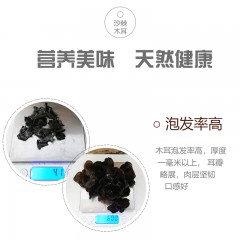 【特惠商品】鸡西特产 雪灯笼沙棘木耳 250g 顺滑Q弹，营养丰富 包邮