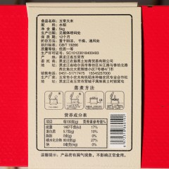 黑龙江特产 知青部落有机稻花香礼盒 1kg×5/盒 寒地黑土原生态，粒粒晶莹入口软糯 包邮