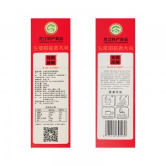 黑龙江特产 知青部落稻花香红礼盒 2.5kg×2/盒 寒地黑土原生态，粒粒晶莹入口软糯 包邮