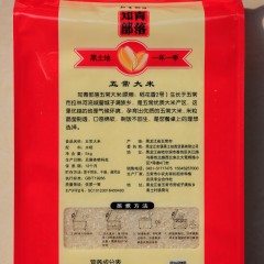 黑龙江特产 知青部落稻花香红袋 5kg/袋 寒地黑土原生态，粒粒晶莹入口软糯 包邮