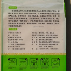 黑龙江特产 知青部落稻香米 5kg/袋 寒地黑土原生态，粒粒晶莹入口软糯 包邮