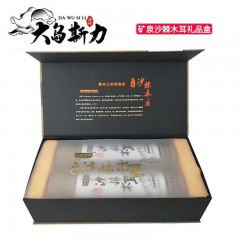 【特惠商品】黑河特产 大乌斯力沙棘木耳礼品盒 500克 色泽黑亮，口感弹牙 包邮