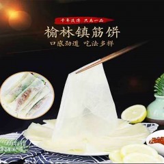 【特惠商品】齐齐哈尔特产 筋饼 5袋 晶莹剔透，薄而不断 包邮