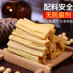 【特惠商品】嫩江县特产 极境寒养有机腐竹（头层）1kg/箱 滑润浓香，富有嚼劲 包邮