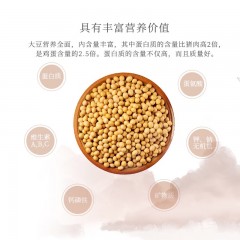 【特惠商品】齐齐哈尔特产 广集源黄豆 400克 圆润饱满，营养丰富 包邮