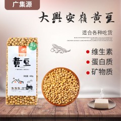 【特惠商品】齐齐哈尔特产 广集源黄豆 400克 圆润饱满，营养丰富 包邮