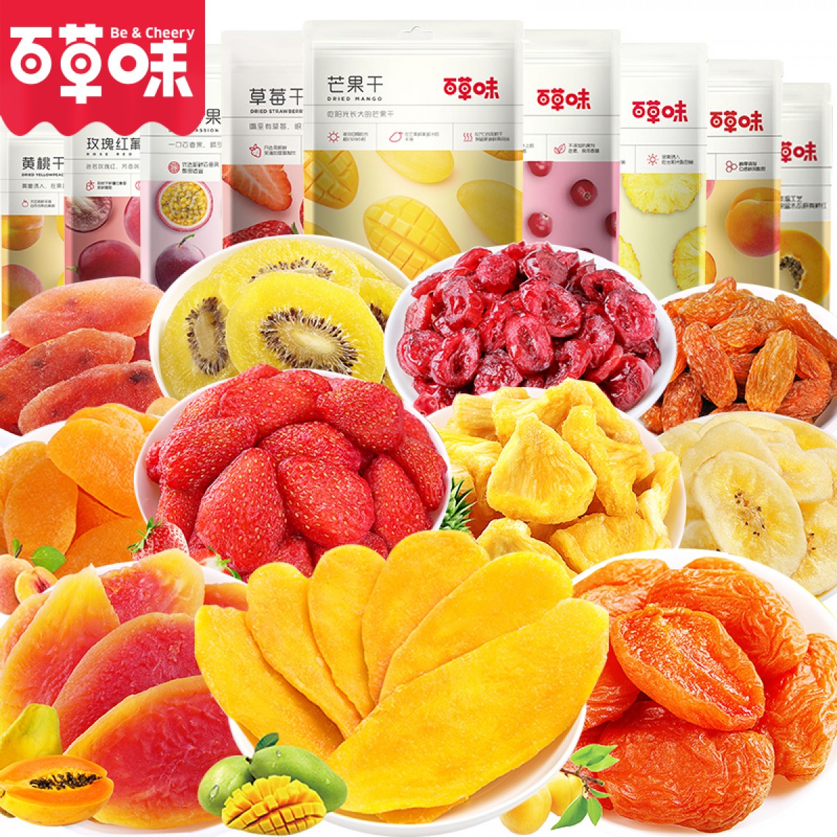 百草味 果干大礼包 8种果干，单独包装，开袋即食 包邮