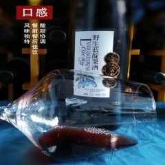 龙江特产 蓝宝蓝靛果酒 750ml 精心酿造 包邮